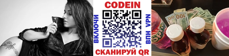 Купить закладки  Яхрома  Кодеиновый сироп Lean напиток Lean (лин) 